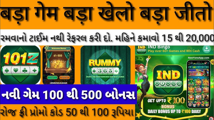 Yono Cash Rummy